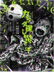 守望者